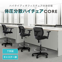 Netforce ハイチェア コア T字肘 キャスター脚 メッシュ カウンターチェア グレー 1脚（直送品）
