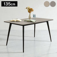 【軒先渡し】タマリビング セラ ダイニングテーブル 幅1350×奥行750×高さ720mm ライトグレー 1台（直送品）