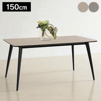 【軒先渡し】タマリビング セラ ダイニングテーブル 幅1500×奥行800×高さ720mm ベージュ 1台（直送品）