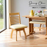 タマリビング ブッター ダイニングチェア 回転付 2脚 ウォルナット/ダークブラウン 1セット（2脚入）（直送品）