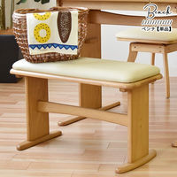 タマリビング ブッター ダイニングベンチ 幅700mm ウォルナット 1脚（直送品）