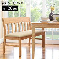 タマリビング ドルチェ ダイニング背付ベンチ ミールII 幅1200mm ナチュラル/アイボリー 1脚（直送品）