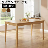 タマリビング ステディ ダイニングテーブル 幅1200×奥行750×高さ710mm ブラウン 1台（直送品）
