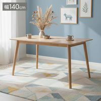 タマリビング ウィッチ ダイニングテーブル 幅1400×奥行750×高さ700mm 1台（直送品）