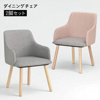 タマリビング ウィッチ ダイニングチェア 2脚 グレー 1セット（2脚入）（直送品）
