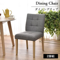 タマリビング コポリ ダイニングチェア オキノ 2脚入 グレー 1セット（2脚入）（直送品）