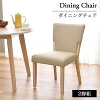 タマリビング コポリ ダイニングチェア コキリ 2脚入 グレー 1セット（2脚入）（直送品）
