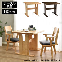 タマリビング ジャワ ダイニングテーブル 幅800×奥行800×高さ700mm ナチュラル 1台（直送品）