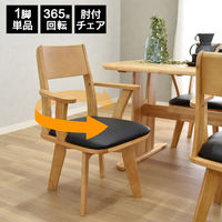 タマリビング ジャワ ダイニングチェア 肘有 1脚入 ダークブラウン 1脚（直送品）