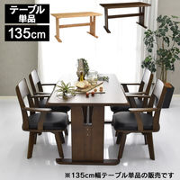 タマリビング ジャワ ダイニングテーブル 幅1350×奥行800×高さ700mm ダークブラウン 1台（直送品）
