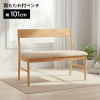 タマリビング ドルチェ ダイニング背付ベンチ グレイII 幅1010mm ナチュラル/アイボリー 1脚（直送品）