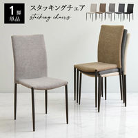 タマリビング ライラ ダイニングチェア ファブリック ダークグレー 1脚（直送品）