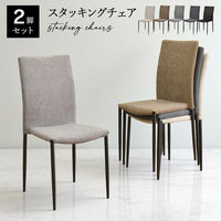 タマリビング ライラ ダイニングチェア ファブリック 2脚 ブラウン 1セット（2脚入）（直送品）