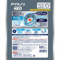 アイスノン ネッククーラー NEO 02537ー0 ネックリング 首 冷却用品 ひんやりグッズ 繰り返し 白元アース 1個