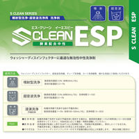 クリーンケミカル S クリーン ESP 液体器具洗浄剤 4kg 25048 1本