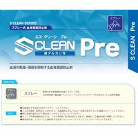 クリーンケミカル S クリーン Pre 蛋白凝固防止剤 500ml(ガン付き) 25079 1本