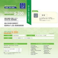 クリーンケミカル スティンミルクSー200 潤滑防錆剤 1L 29006 1本