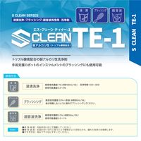 クリーンケミカル S クリーン TEー1 液体器具洗浄剤 4kg 25150 1本