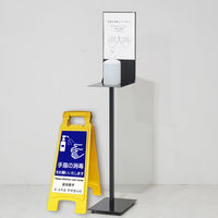 アプソン サインボード660手指消毒No.6210(1台) 6210 1台（直送品）