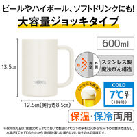 真空断熱ジョッキ 600ml ホワイト JDK-602C WH 1個 保温保冷 食洗機可 ビールジョッキ 魔法びん構造 サーモス