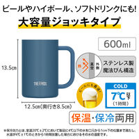 真空断熱ジョッキ 600ml ブルー JDK-602C BL 1個 保温保冷 食洗機可 ビールジョッキ 魔法びん構造 サーモス