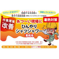 ひんやりシャツシャワー業務用詰め替え 衣類冷感スプレー 服 ミスト 冷却用品 ひんやりグッズ ときわ商会 1個(1000mL)