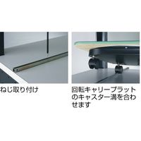 トラスコ中山 TRUSCO ライン作業台用キャリーブラケット用レール L1500 CLD-R-1500 1本(1個) 466-8120（直送品）