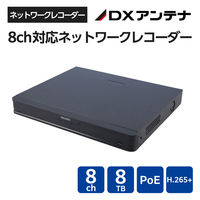 NVR 8ch ネットワークレコーダー H.265+ 80Mbps 12MP×2ch 8TB CNE3R882 DXアンテナ 1個（直送品）