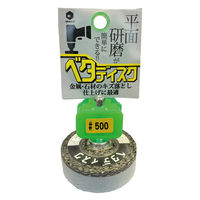 柳瀬 インパクト用ベタディスク キズ取り用 #500 BDPV13 1個（直送品）
