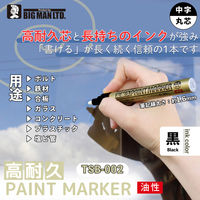 ビッグマン 高耐久ペイントマーカー 黒 TSB-002 1本（直送品）