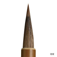 呉竹 細筆 待 宵 7号 茶毛 JA343-7 1セット(1本×2)（直送品）