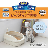 ニャンとも清潔トイレ消臭プロフェッショナルビーズ 猫用 ウンチ・オシッコ専用 置き型 詰め替え 微香 800g 1個 エステー