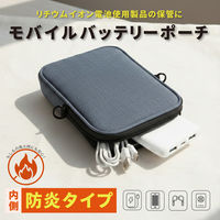 アスカ モバイルバッテリーポーチ 防炎タイプ ネイビー FP400NB 1個（直送品）