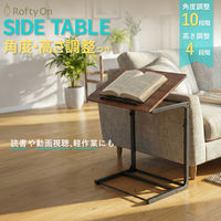 アスカ サイドテーブル 角度・高さ調整つき 茶木目 MDK55BK 1台（直送品）