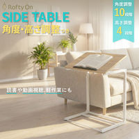 アスカ サイドテーブル 角度・高さ調整つき 白木目 MDK55W 1台（直送品）