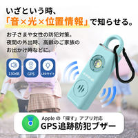 GPS追跡 防犯ブザー スクエア ホワイト 3個 防犯グッズ LEDライト 130dB 大音量 防犯対策 位置情報 PB03（直送品）