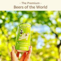 世界のビール | The Premium 選べるブランドカタログ A (ギフトカードタイプ) 二重封筒 P8-BER0001-nijyu（直送品）