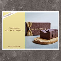 【お誕生日】ケンズカフェ東京 | The Premium 選べるブランドカタログ B （ギフトカードタイプ）　スタンダード封筒（直送品）