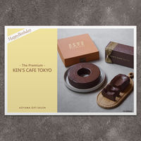 【お誕生日】ケンズカフェ東京 | The Premium 選べるブランドカタログ C （ギフトカードタイプ）　スタンダード封筒／熨斗（御歳暮）（直送品）