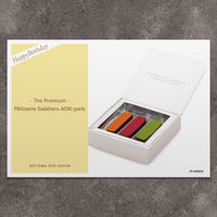 【お誕生日】サダハル・アオキ・パリ | The Premium 選べるブランドカタログ A （ギフトカードタイプ）　スタンダード封筒／熨斗（御歳暮）（直送品）