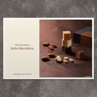 ブボ・バルセロナ  | The Premium 選べるブランドカタログ A（ギフトカードタイプ）　二重封筒／熨斗（御歳暮）（直送品）