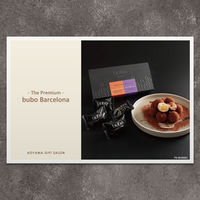 ブボ・バルセロナ  | The Premium 選べるブランドカタログ C（ギフトカードタイプ）　二重封筒／熨斗（御中元）（直送品）