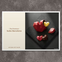 ブボ・バルセロナ  | The Premium 選べるブランドカタログ E（ギフトカードタイプ）　二重封筒／熨斗（御祝）（直送品）