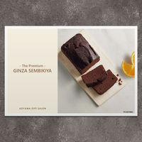 銀座千疋屋  | The Premium 選べるブランドカタログ A（ギフトカードタイプ）　スタンダード封筒（直送品）