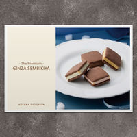 銀座千疋屋  | The Premium 選べるブランドカタログ C（ギフトカードタイプ）　二重封筒（直送品）