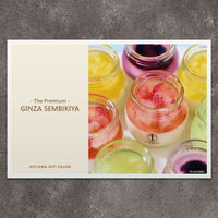 銀座千疋屋  | The Premium 選べるブランドカタログ E（ギフトカードタイプ）　二重封筒／熨斗（御祝）（直送品）