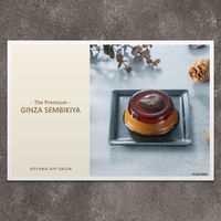 銀座千疋屋  | The Premium 選べるブランドカタログ F（ギフトカードタイプ）　スタンダード封筒／熨斗（御祝）（直送品）