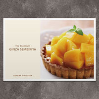 銀座千疋屋  | The Premium 選べるブランドカタログ G（ギフトカードタイプ）　スタンダード封筒／熨斗（御祝）（直送品）