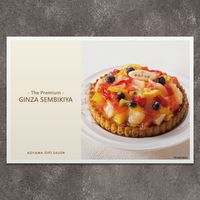 銀座千疋屋  | The Premium 選べるブランドカタログ J（ギフトカードタイプ）　二重封筒／熨斗（御礼）（直送品）