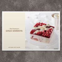 銀座千疋屋  | The Premium 選べるブランドカタログ K（ギフトカードタイプ）　スタンダード封筒／熨斗（御礼）（直送品）